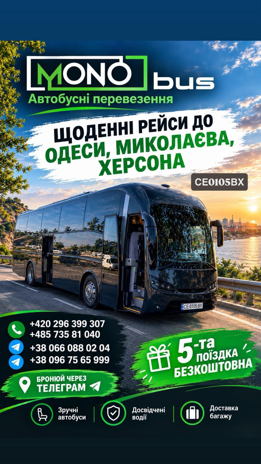 VOLVO СЕ0105ВХ